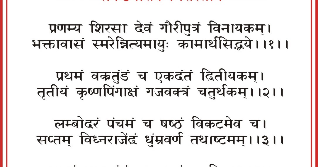 Ganpati stotra marathi for Android - APK Download